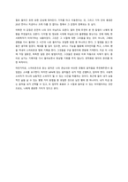 외삼촌의 축의금 봉투 내가 결혼을 한 지도 어언 15년에 가까워간다 내가 결혼을 하던 때는 지금 청년들처럼 모든 것을 갖추고 결혼하는 추세가 아니었다 적당한 때가 되었다고 생각할 때, 내 (1)-6