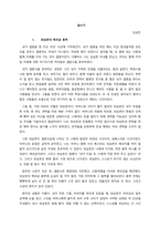 외삼촌의 축의금 봉투 내가 결혼을 한 지도 어언 15년에 가까워간다 내가 결혼을 하던 때는 지금 청년들처럼 모든 것을 갖추고 결혼하는 추세가 아니었다 적당한 때가 되었다고 생각할 때, 내 옆에 있는 사람-1