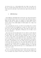 외삼촌의 축의금 봉투 내가 결혼을 한 지도 어언 15년에 가까워간다 내가 결혼을 하던 때는 지금 청년들처럼 모든 것을 갖추고 결혼하는 추세가 아니었다 적당한 때가 되었다고 생각할 때, 내 옆에 있는 사람-3