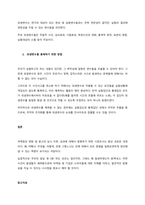 외생변수란 무엇이며, 왜 문제가 되는지 강의내용을 중심으로 작성하시오  서론 (4)-2
