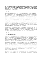 외식산업은 다양한 정보 기술의 도입 및 수용으로 인하여 꾸준히 발전을 거듭해 왔다 POS 시스템의 도입으로 인해 기업의 판촉 활동을 보다 촉진하게 되었으며, 초소형 컴퓨터인 PDA의 도입으로 인하여 신속한-1