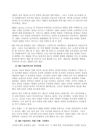 외식산업은 다양한 정보 기술의 도입 및 수용으로 인하여 꾸준히 발전을 거듭해 왔다 POS 시스템의 도입으로 인해 기업의 판촉 활동을 보다 촉진하게 되었으며, 초소형 컴퓨터인 PDA의 도입으로 인하여 신속한-2