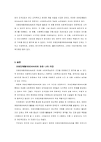 외원단체협의회(KAVA)의 탄생 과정과 활동 내용에 관하여-3