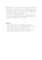 외원단체협의회(KAVA)의 탄생 과정과 활동 내용에 관하여-4