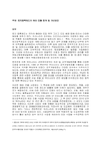 요약 토지 등록제도는 국가의 형태와 도입 목적 그리고 도입 배경 등에 따라서 다양한 형태를 갖추고 있다 우리나라의 경우에는 단군조선시대부터 지금까지 해당 시대에 적합한 토지등록제도를 도입하고 발전시켜 왔다-1