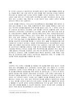 요약 토지 등록제도는 국가의 형태와 도입 목적 그리고 도입 배경 등에 따라서 다양한 형태를 갖추고 있다 우리나라의 경우에는 단군조선시대부터 지금까지 해당 시대에 적합한 토지등록제도를 도입하고 발전시켜 왔다-2