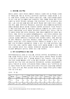 요약 토지 등록제도는 국가의 형태와 도입 목적 그리고 도입 배경 등에 따라서 다양한 형태를 갖추고 있다 우리나라의 경우에는 단군조선시대부터 지금까지 해당 시대에 적합한 토지등록제도를 도입하고 발전시켜 왔다-5