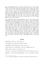 요약 토지 등록제도는 국가의 형태와 도입 목적 그리고 도입 배경 등에 따라서 다양한 형태를 갖추고 있다 우리나라의 경우에는 단군조선시대부터 지금까지 해당 시대에 적합한 토지등록제도를 도입하고 발전시켜 왔다-8