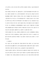 요양원 분야 정책 서비스에 대한 이해  서론-3