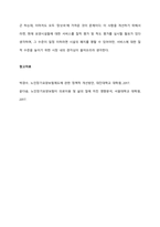 요양원 분야 정책 서비스에 대한 이해  서론-7