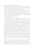 요양원 정책 서비스의 이해  서론-2
