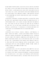 요양원 정책 서비스의 이해  서론-4