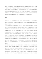 요양원 정책 서비스의 이해  서론-5