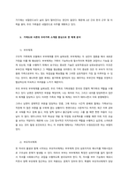 우리 가족의 문제를 체계론적 시각에서 분석해보고, 문제해결을 위한 과정을 계획하시오  서론 (2)-3