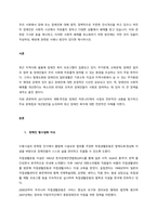우리 사회에서 장애 또는 장애인에 대해 법적, 정책적으로 꾸준한 인식개선을 하고 있으나 여전히 장애인은 사회적 시선에서 자유롭지 못하고 다양한 상황에서 배제를 받고 있습니다 이와 관련된 기사문 등을 제시하-1