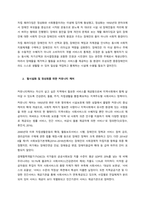 우리 사회에서 장애 또는 장애인에 대해 법적, 정책적으로 꾸준한 인식개선을 하고 있으나 여전히 장애인은 사회적 시선에서 자유롭지 못하고 다양한 상황에서 배제를 받고 있습니다 이와 관련된 기사문 등을 제시하-2