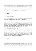 우리 사회에서 장애 또는 장애인에 대해 법적, 정책적으로 꾸준한 인식개선을 하고 있으나 여전히 장애인은 사회적 시선에서 자유롭지 못하고 다양한 상황에서 배제를 받고 있습니다 이와 관련된 기사문 등을 제시하-3