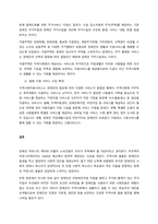우리 사회에서 장애 또는 장애인에 대해 법적, 정책적으로 꾸준한 인식개선을 하고 있으나 여전히 장애인은 사회적 시선에서 자유롭지 못하고 다양한 상황에서 배제를 받고 있습니다 이와 관련된 기사문 등을 제시하-4