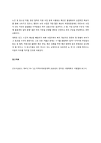 우리 지역 인근에 있는 지역사회복지 사례를 찾아 살펴보고, 그 사례에 대해 구체적으로 제시하시오  서론 (1)-4