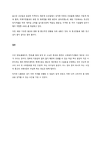 우리 지역사회의 사회복지 시설을 탐방하고, 그 서비스 내용을 분석하고, 요약하여 설명하여 보시오  서론-5