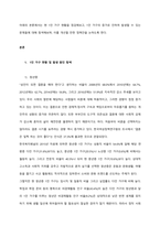 우리나라 1인 가구가 증가하면서 사회, 경제, 문화적 등으로 어떤 변화들이 생기고 있으며, 발생하고 있는 문제들은 무엇이 있으며, 이에 어떤 정책들이 요청되는지 아래의 형식에 맞춰서 작성하세요  서론-2