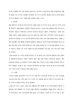 우리나라 1인 가구가 증가하면서 사회, 경제, 문화적 등으로 어떤 변화들이 생기고 있으며, 발생하고 있는 문제들은 무엇이 있으며, 이에 어떤 정책들이 요청되는지 아래의 형식에 맞춰서 작성하세요  서론-3