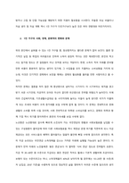 우리나라 1인 가구가 증가하면서 사회, 경제, 문화적 등으로 어떤 변화들이 생기고 있으며, 발생하고 있는 문제들은 무엇이 있으며, 이에 어떤 정책들이 요청되는지 아래의 형식에 맞춰서 작성하세요  서론-4