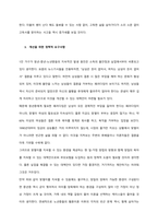 우리나라 1인 가구가 증가하면서 사회, 경제, 문화적 등으로 어떤 변화들이 생기고 있으며, 발생하고 있는 문제들은 무엇이 있으며, 이에 어떤 정책들이 요청되는지 아래의 형식에 맞춰서 작성하세요  서론-5