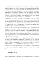 우리나라 1970년대부터 현재까지의 지역사회복지 역사를 설명하고, 10년 후 우리나라의 지역사회복지가 어떻게 변화될 것인지에 대해 본인의 의견을 작성하시오  서론-2