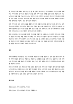우리나라 1970년대부터 현재까지의 지역사회복지 역사를 설명하고, 10년 후 우리나라의 지역사회복지가 어떻게 변화될 것인지에 대해 본인의 의견을 작성하시오  서론-3
