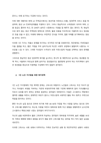 우리나라 가족구조는 가구의 축소와 1인 가구의 증가가 두드러지는 특징입니다 1인 가구의 증가와 1인 가족을 위한 복지정책 방안에 대해 제시하시오  서론-2