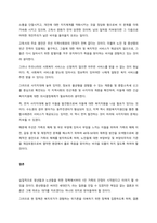 우리나라 가족구조는 가구의 축소와 1인 가구의 증가가 두드러지는 특징입니다 1인 가구의 증가와 1인 가족을 위한 복지정책 방안에 대해 제시하시오  서론-3