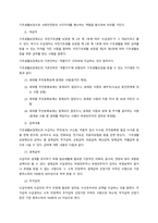 우리나라 국민기초생활보장법을 설명하고, 문제점을 3가지 이상 제시하시오 그리고 이에 대한 개선방안을 제시하시오  서론-2