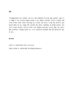 우리나라 국민기초생활보장법을 설명하고, 문제점을 3가지 이상 제시하시오 그리고 이에 대한 개선방안을 제시하시오  서론-5