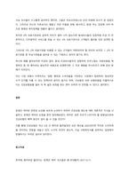 우리나라 김영삼 정부 이후 현 정부까지 복지정책의 주요 핵심 내용을 기술하고, 그 정책에 대해 평가하시오  서론 (1)-4