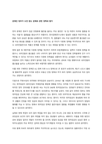 우리나라 김영삼 정부 이후 현 정부까지의 복지정책의 주요 핵심 내용을 기술하고, 그 정책에 대해 평가 하시오  서론-2