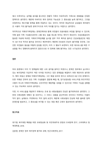 우리나라 김영삼 정부 이후 현 정부까지의 복지정책의 주요 핵심 내용을 기술하고, 그 정책에 대해 평가 하시오  서론-3