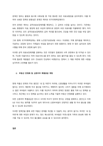 우리나라 김영삼 정부이후 현 정부까지의 복지정책의 주요 핵심 내용을 기술하고, 그 정책에 대해 평가(비판 및 대안제시)하시오  서론-2