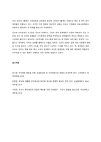 우리나라 김영삼 정부이후 현 정부까지의 복지정책의 주요 핵심 내용을 기술하고, 그 정책에 대해 평가(비판 및 대안제시)하시오  서론-3