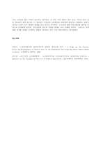 우리나라 노인복지정책의 문제점을 논하고, 대안을 제시하시오  서론-3
