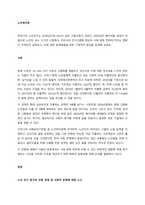 우리나라 노인인구는 2018년도에 14%가 넘어 고령사회가 되었다 2020년은 베이비붐 세대가 처음으로 노인이 되는 시기인 시점에서, 우리나라 인구고령화 현상이 사회-경제 전반에 미치는 영향이 무엇인지 살-1