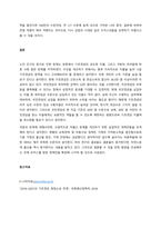 우리나라 노인인구는 2018년도에 14%가 넘어 고령사회가 되었다 2020년은 베이비붐 세대가 처음으로 노인이 되는 시기인 시점에서, 우리나라 인구고령화 현상이 사회-경제 전반에 미치는 영향이 무엇인지 살-3