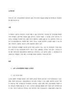 우리나라 노후 소득보장체계가 완비되지 않은 우리나라의 현실을 감안할 때 퇴직제도의 개선방안에 대해 제시하시오  서론-1
