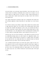 우리나라 노후 소득보장체계가 완비되지 않은 우리나라의 현실을 감안할 때 퇴직제도의 개선방안에 대해 제시하시오  서론-3
