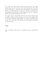우리나라 노후 소득보장체계가 완비되지 않은 우리나라의 현실을 감안할 때 퇴직제도의 개선방안에 대해 제시하시오  서론-5