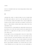 우리나라 노후 소득보장체계가 완비되지 않은 우리나라의 현실을 감안할 때, 퇴직제도의 개선방안에 대해 제시하시오  서론-1