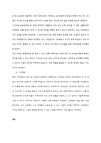 우리나라 노후 소득보장체계가 완비되지 않은 우리나라의 현실을 감안할 때, 퇴직제도의 개선방안에 대해 제시하시오  서론-4
