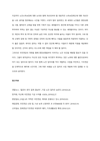 우리나라 노후 소득보장체계가 완비되지 않은 우리나라의 현실을 감안할 때, 퇴직제도의 개선방안에 대해 제시하시오  서론-5