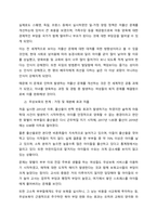 우리나라 보육정책 현황 및 전망을 살펴보고 보육현장에서 갖추어야할 대안  서론-3