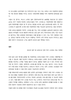 우리나라 보육정책 현황 및 전망을 살펴보고 보육현장에서 갖추어야할 대안  서론-5